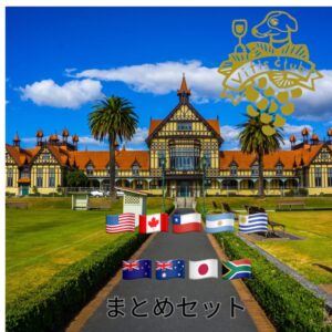 【2025年度改訂】JSAソムリエ・ワインエキスパート呼称試験対策　新世界まとめセット